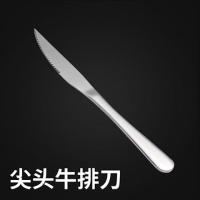 不锈钢牛排刀西餐刀带齿家用西餐餐具刀具切牛排餐刀刀叉套装 尖头牛排刀