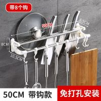 免打孔不锈钢厨房置物架刀架壁挂锅盖收纳架卫生间浴室挂毛巾杆子 三杆款:50cm带8个钩[免打孔]