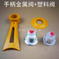 养生真空锅密封圈32 34节能锅把手 炒锅手柄锅圈锅盖把手配件 塑料阀+金属阀各一个