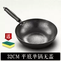 炒菜锅不粘锅平底锅章丘铁锅电磁炉炒锅无涂层多功能家用燃气灶小 32cm平底锅