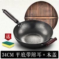 炒菜锅不粘锅平底锅章丘铁锅电磁炉炒锅无涂层多功能家用燃气灶小 34cm平底锅(带耳)+木盖