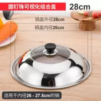 加厚家用不锈钢锅盖子炒锅盖子炒菜锅盖平底锅盖炒菜锅 防爆玻璃透视型(送备用锅扭一个) 38cm(适合36-37.5口径)