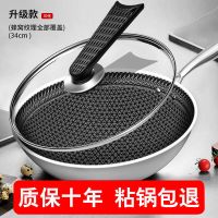 德国304不锈钢炒锅不粘锅无油烟无涂层家用炒菜锅平底锅具 34cm单锅+玻璃盖【质保十年】