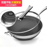 德国304不锈钢炒锅无油烟不粘锅无涂层家用炒菜锅平底锅具 豪华款34CM聚能双面不沾