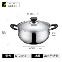 304不锈钢复底汤锅煮粥泡面煮锅不锈钢锅热奶锅加厚电磁炉 24cm