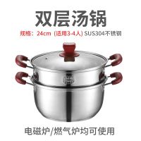加厚304不锈钢汤锅奶锅复底家用小蒸锅双层蒸笼煤气炉电磁炉通用 24cm汤锅+蒸格[复底]