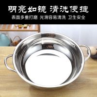 加厚汤锅不锈钢清汤锅鸳鸯锅火锅汤锅电磁炉煤气炉锅不挑灶通用锅 钢把【清汤锅+无盖子】 32cm