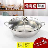 加厚汤锅不锈钢清汤锅鸳鸯锅火锅汤锅电磁炉煤气炉锅不挑灶通用锅 钢把[鸳鸯锅+带盖子] 32cm