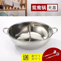 加厚汤锅不锈钢清汤锅鸳鸯锅火锅汤锅电磁炉煤气炉锅不挑灶通用锅 钢把[鸳鸯锅+无盖子] 34cm