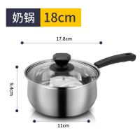 304不锈钢加厚家用汤锅煮粥锅奶锅煲汤蒸锅锅具电磁炉煤气炉通用 加厚单柄18cm