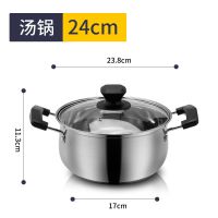 304不锈钢加厚家用汤锅煮粥锅奶锅煲汤蒸锅锅具电磁炉煤气炉通用 加厚双柄24cm