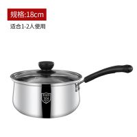 304加厚不锈钢汤锅家用蒸锅煮粥锅奶锅火锅煲汤锅燃气电磁炉锅具 加厚奶锅18CM
