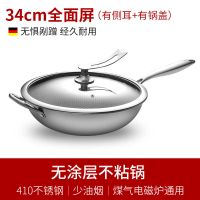 [德质]不锈钢炒锅不粘锅家用无油烟电磁炉炒菜锅平底煎锅具 34cm全蜂窝+钢柄+豪华盖(送礼)