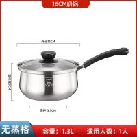 304加厚不锈钢汤锅家用煮粥锅煲汤锅火锅奶锅蒸锅燃气电磁炉锅具 特厚奶锅(旗舰款) 24CM