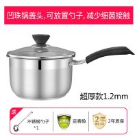 奶锅304不锈钢家用加厚小锅宝宝婴儿辅食煮热牛奶锅泡面汤不粘锅 超特厚款(1.2mm)厚度 24CM奥氏体不锈钢汤锅
