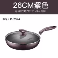 平底锅不粘锅煎锅煎饼蛋炒锅家用多功能锅电磁炉燃气灶通用 26CM【K4款】+原厂锅盖