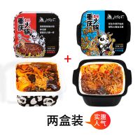 [两盒装]重庆自热火锅有肉网红冷水自煮懒人麻辣牛油小火锅 牛肉牛肚426g+牛肚鸡翅446g