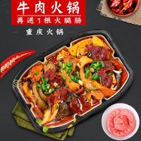 懒人火锅牛肉小火锅速食重庆方便自煮自助麻辣自热火锅网红麻辣烫 牛肉火锅1盒[赠火腿肠]