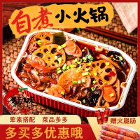 懒人火锅牛肉小火锅速食重庆方便自煮自助麻辣自热火锅网红麻辣烫 蔬菜火锅1盒[赠火腿肠]
