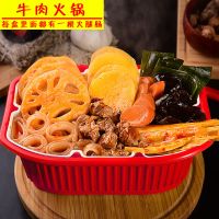 懒人火锅 重庆网红自热火锅便宜 大份方便速食牛肚有肉小火锅自热 牛肉火锅发2盒