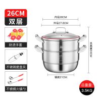 家用蒸锅双层304不锈钢蒸锅2三层加厚汤锅煤气灶电磁炉通用 双层(锅-盖-蒸片-蒸格) 澳立凯304复合钢蒸锅26CM
