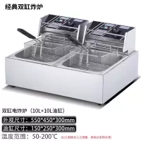 油炸锅商用单双缸电炸炉炸串摆摊电炸机单缸大容量炸薯条油条炸机 经典双缸炸炉