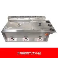 油炸锅商用摆摊不锈钢煤气油炸机燃气油炸锅油炸炉鸡排关东煮机器 升级款燃气大小缸 [即送35件超豪华配件礼包]