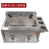 油炸锅商用摆摊不锈钢煤气油炸机燃气油炸锅油炸炉鸡排关东煮机器 新豪华大缸+2油炸篮 [即送35件超豪华配件礼包]
