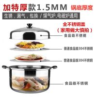304不锈钢蒸锅大号34 36 38 40CM加厚家用小双2三四层煤气灶蒸笼 38CM家用二层大蒸锅