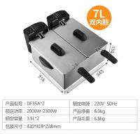 油炸锅家用电炸锅炸炉商用摆摊油条薯条机全自动小型恒温 7L双缸搪瓷内胆
