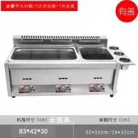 液化气油炸锅商用摆摊麻辣烫关东煮机器燃气煤气大炸炉双缸炸串机 大关东煮+小锅关东煮含盖