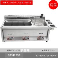 液化气油炸锅商用摆摊麻辣烫关东煮机器燃气煤气大炸炉双缸炸串机 大关东煮+小锅油炸篮含盖