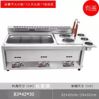 液化气油炸锅商用摆摊麻辣烫关东煮机器燃气煤气大炸炉双缸炸串机 大关东煮+小锅煮面篮含盖