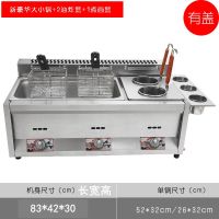 液化气油炸锅商用摆摊麻辣烫关东煮机器燃气煤气大炸炉双缸炸串机 小锅煮面篮+大锅2油炸篮含盖