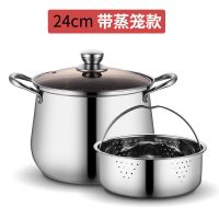 特厚加深304不锈钢汤锅蒸锅特高大容量煮锅煲粥燃气电磁炉锅通用 24CM带蒸笼