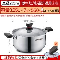 蒸锅304不锈钢二层加厚电磁炉家用煤气灶蒸笼汤锅家用奶锅 22cm汤锅送蒸片+金刚砂