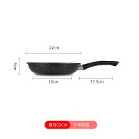 麦饭石煎锅不粘锅平底锅家用炒锅无烟煎饼锅炒菜锅电磁炉通用锅具 小号22cm无盖[不支持电磁炉使用]