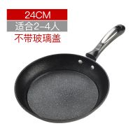 韩国锅麦饭石平底锅不粘锅无油烟煎锅燃气灶电磁炉通用麦饭石煎锅 24cm煎锅无盖