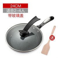 韩国锅麦饭石平底锅不粘锅无油烟煎锅燃气灶电磁炉通用麦饭石煎锅 24cm煎锅带盖赠木铲