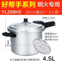 【品牌优惠】高压锅家用压力锅燃气煤气灶专用防爆锅具 有蒸格【燃气/煤气/明火专用】 24cm/3-5人使用