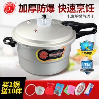 双喜高压锅防爆家用燃气煤气专用电磁炉通用压力锅防喷防溢高压锅 24cm明火燃气煤气专用