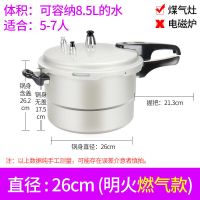 特厚高压锅压力锅家用燃气电磁炉加厚防爆通用锅具非电不锈钢 万宝高压锅(特厚燃气款) 质量稳定保用十年安全可靠用得放心