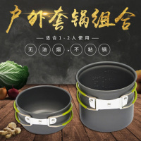 户外1-2人2-3人5-7人套锅便携炉头锅具套装 不粘锅野营野炊炊具 DS-101单人套锅