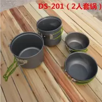 户外不粘套锅野炊餐具专业野外野营锅具便携炉具组合2-3人 DS-201(2人锅)