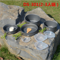 户外不粘套锅野炊餐具专业野外野营锅具便携炉具组合2-3人 DS-301(2-3人锅)