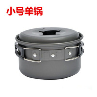 户外不粘套锅野炊餐具专业野外野营锅具便携炉具组合2-3人 小号单锅