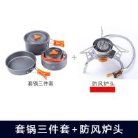 户外套锅 野炊锅具野外用品野营炊具 2-3人野营茶壶铝合金锅 水壶三件套+防风炉头(无电子打火)