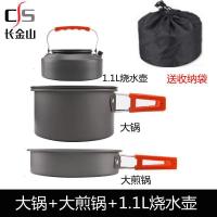 户外套锅大锅单锅户外野营套锅2-3-4-5人不粘锅煎锅野炊6-8人吊锅 [大锅+煎锅+1.1L水壶]