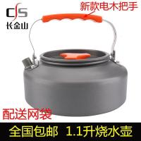 户外套锅大锅单锅户外野营套锅2-3-4-5人不粘锅煎锅野炊6-8人吊锅 1.1升橙色把手水壶