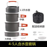 户外套锅大锅单锅户外野营套锅2-3-4-5人不粘锅煎锅野炊6-8人吊锅 4-5人含水壶套锅